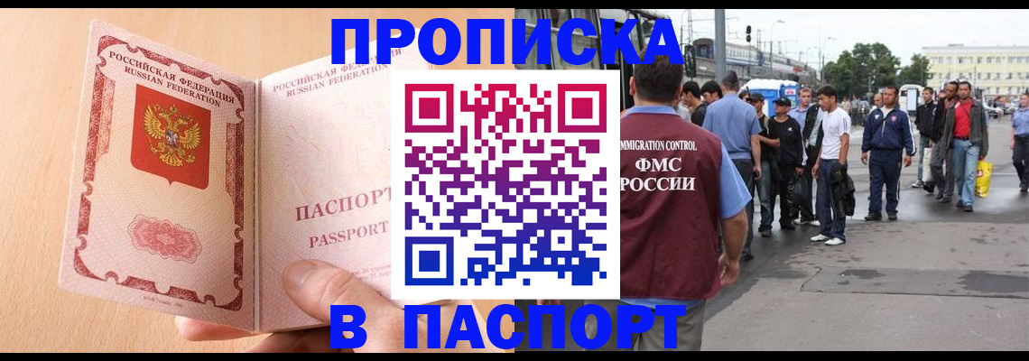 прописка для школы в Красном Сулине