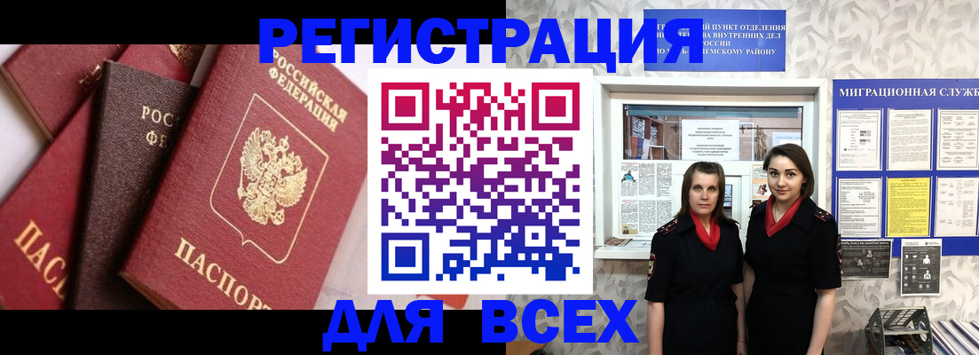 временная регистрация 2025 в Красном Сулине