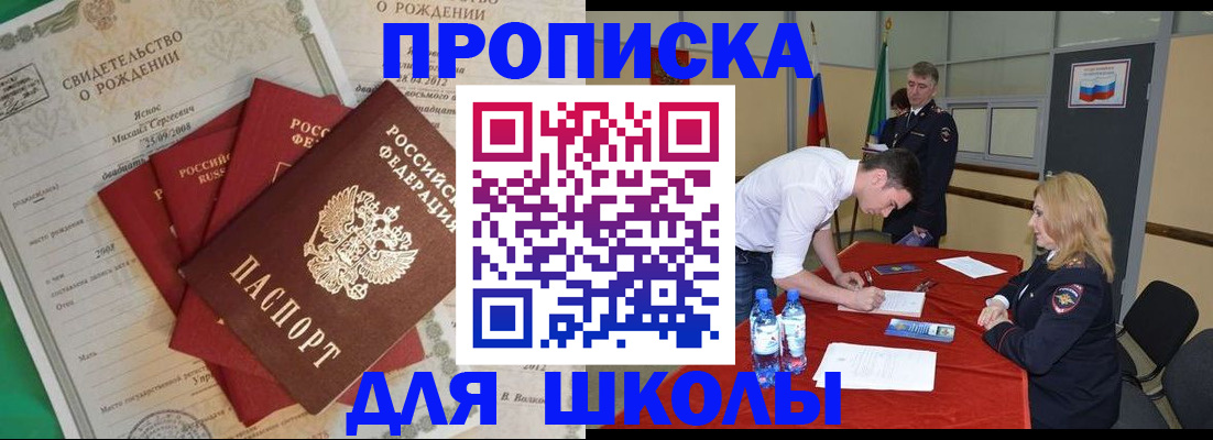 прописка для кредита в Красном Сулине
